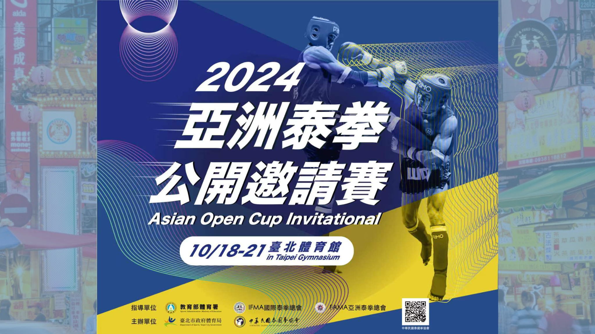 Asian Open Invitational TPE